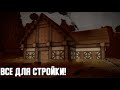 Vintage Story 1.16.5 - ГОРЫ?! СНЕСЁМ! #21[РП СЕРВЕР]