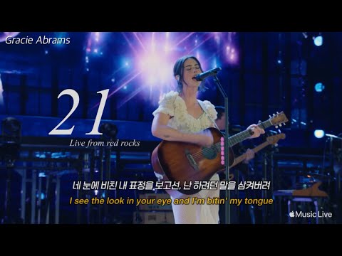 🎧 그레이시 에이브럼스 Gracie Abrams - 21 (Live from red rocks)[가사해석]