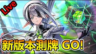 DanDan | SV | 4/28 改版GO 希望能撐過去