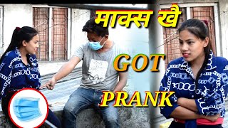 New nepali prank-माक्स खै got prank सुनिता  prank dipak lama