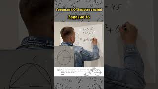 Поделись видео с другом! #огэ #математика #геометрия #школа