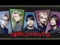 メンバーにGPSを仕込んで1週間の行動を監視してみた