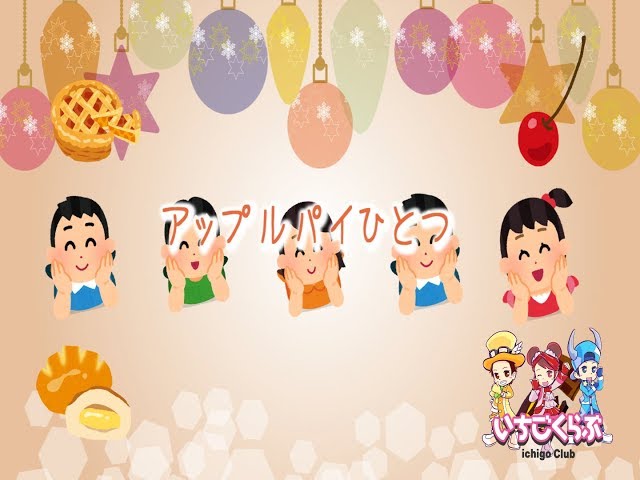 アップルパイひとつみやざきみえこ
