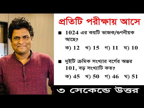 ভিডিও: গণিতে Acos কি?