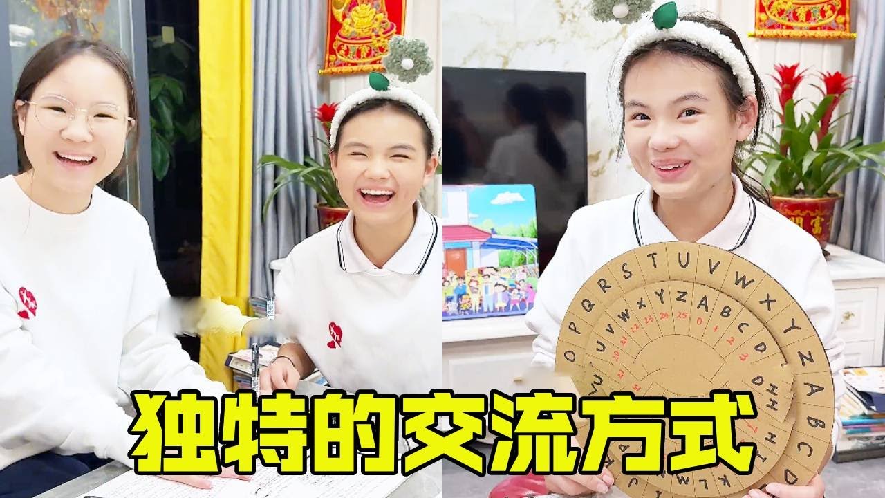 家里的两个“第一”有自己的沟通方式！这必须防着点，万一背后悄悄说我坏话咋办！【超级捣蛋姐妹】