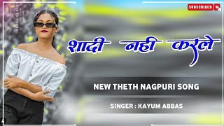 Sadi Nahi Karle New Theth nagpuri Dj Remix song Singer Kayum Abbas Dj ShaMbhu Demu Road Latehar