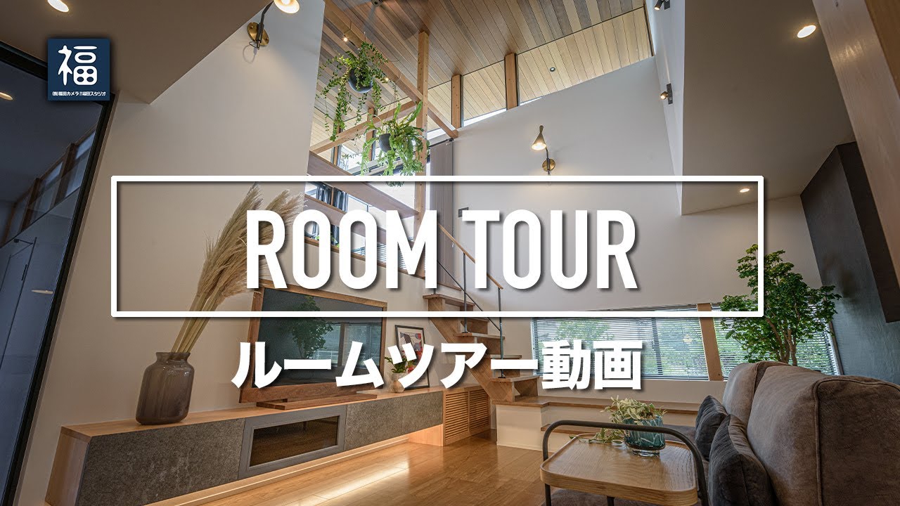 ルームツアー「ROOM TOUR」 sample:001 - YouTube