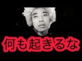 何も