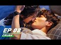 Crush EP02 | Evan Lin & Wan Peng | iQIYI