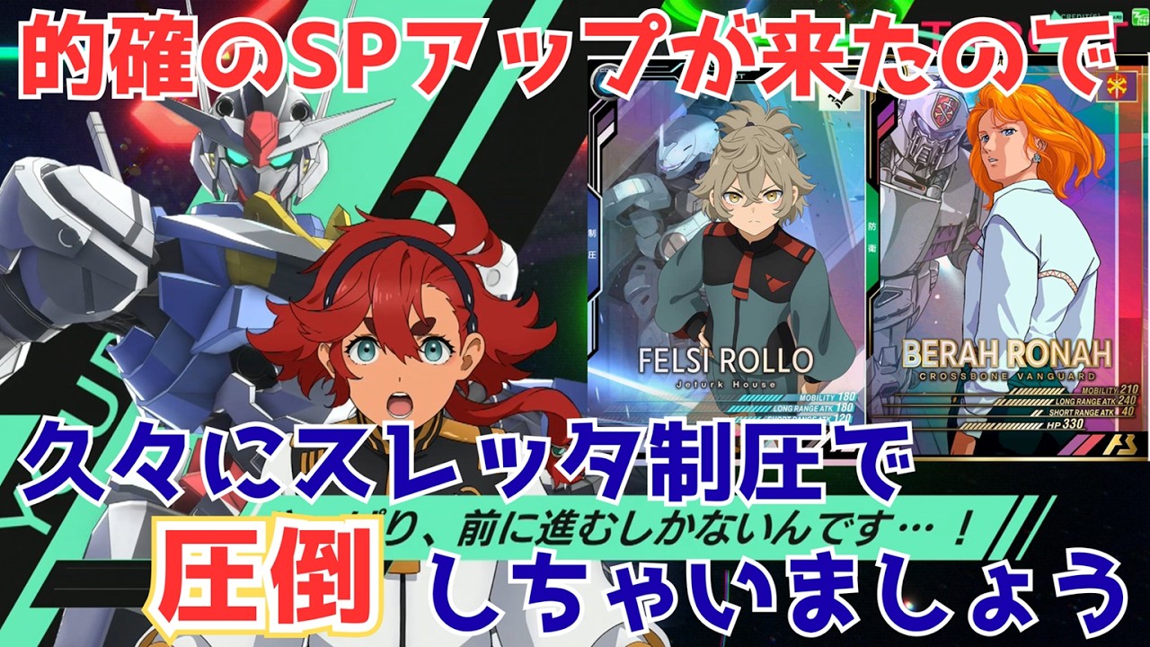 アーセナルベース】対戦動画248＿221対221×2＿新EBで的確を軸にした