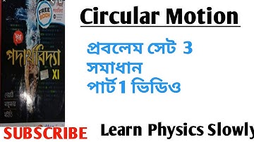 Circular Motion, প্রবলেম সেট 3 সমাধান ,পার্ট 1