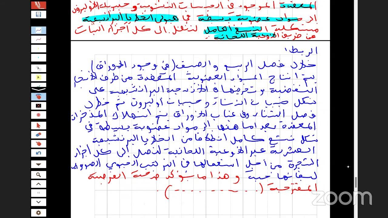 موضوع مقترح 03 لاختبار الفصل الأول علوم الأولى ثانوي