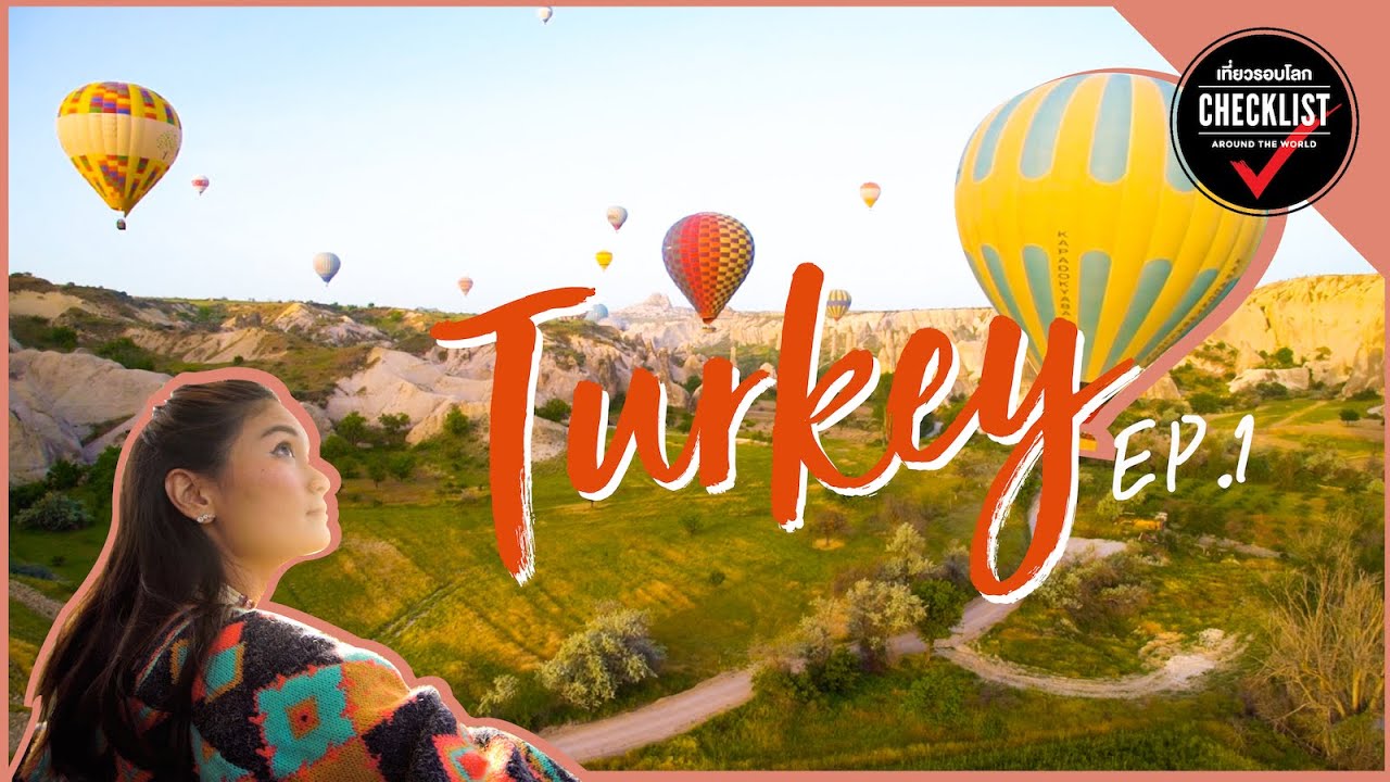 เที่ยวรอบโลก CHECKLIST 183 : TURKEY EP.1