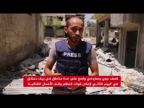 قصف جوي وصاروخي واسع على ريف دمشق