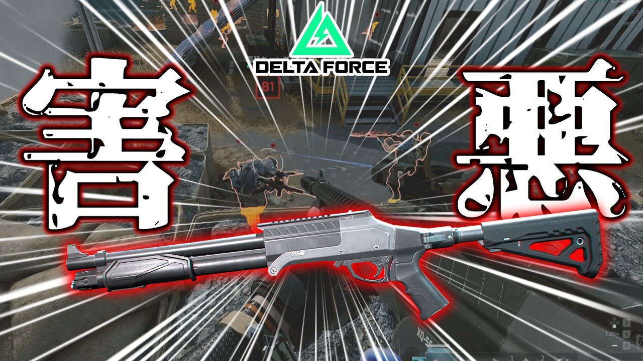 【DeltaForce】