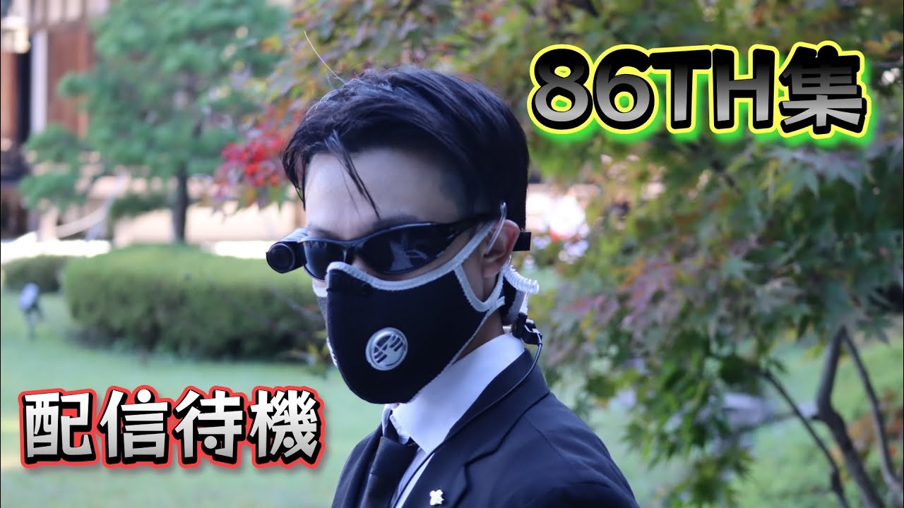 【逃走中】86TH集配信準備中で使用しているやつ#逃走中 #ハンター - YouTube