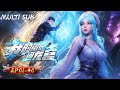 【智斗修仙】《我的微信通龍宮》最新多語種合集免費觀看!網癮少年穿進修仙界,不練功不拜師,靠資訊差當上龍宮最強倒爺!富可敵宗,龍女在懷,這波叫頂級智鬥! #修仙 #逆襲 #國漫 #穿越 #搞笑 #動畫