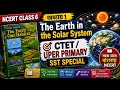 NCERT Class 6 Geography Chapter 1 | সৌরজগতে পৃথিবী | CTET / Upper Primary SST | সম্পূর্ণ বাংলায়