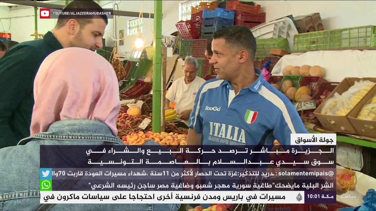 حركة البيع والشراء في سوق سيدي عبدالسلام بالعاصمة التونسية