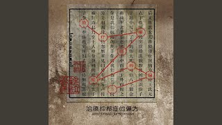 无趣的飞翔 - Tedious Flight - 梁奕源 Liang YiYuan