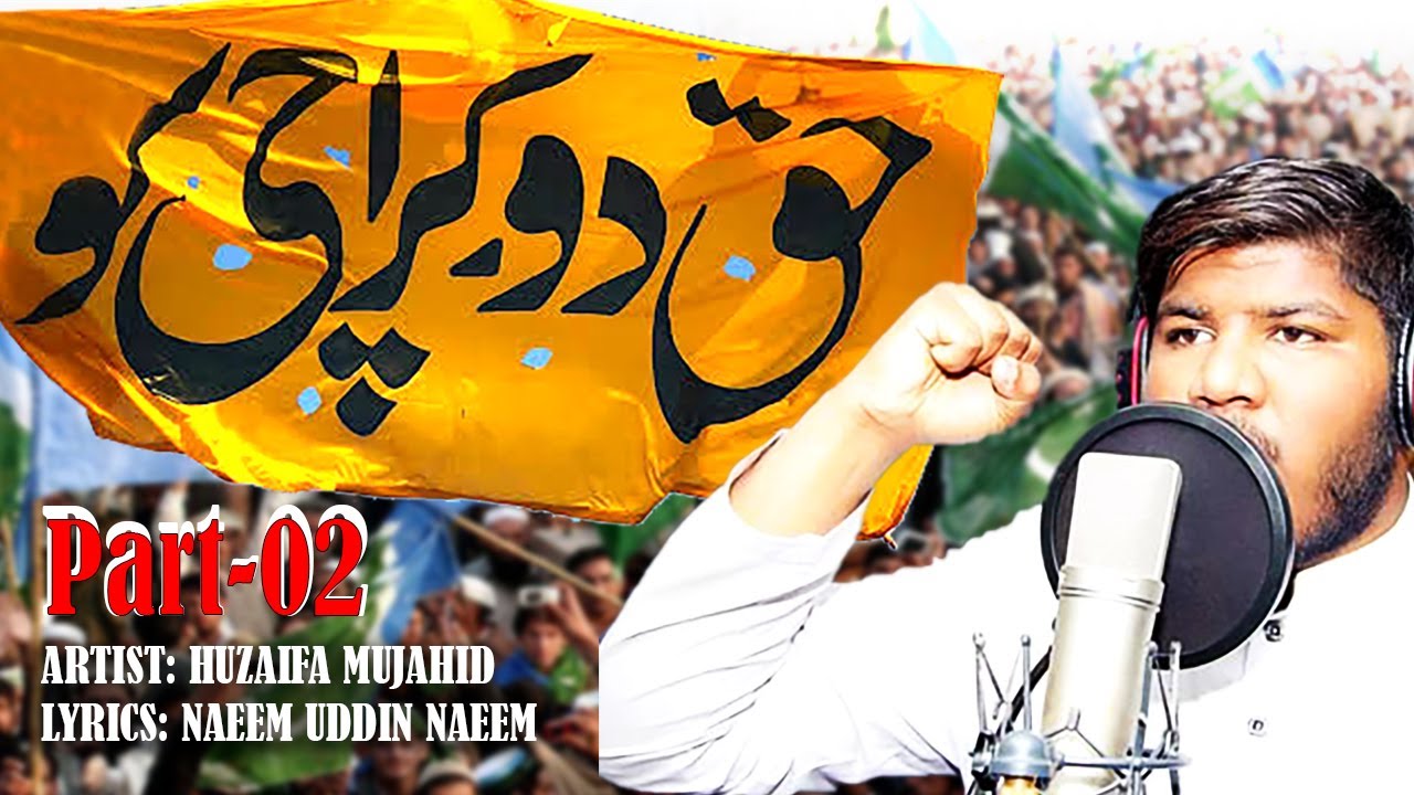 Haq Do Karachi Ko | Official Tarana | Protest Song | By Huzaifa Mujahid | New Tarana 2024