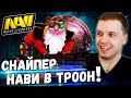 СНАЙПЕР В РЕШАЮЩЕЙ ИГРЕ Ti9! НАВИ В ТРОООН! / Папич Комментирует Na Vi vs Mineski BO1