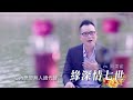 「快樂人生上明.上豪.明卉」直播-2026/08/07午安
