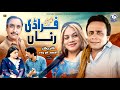 Fradiyan Ranna Saraiki Funny Drama Akbar Jalali TP RANG Fradiyan Ranna Saraiki Funny Drama Akbar Jalali TP RANG