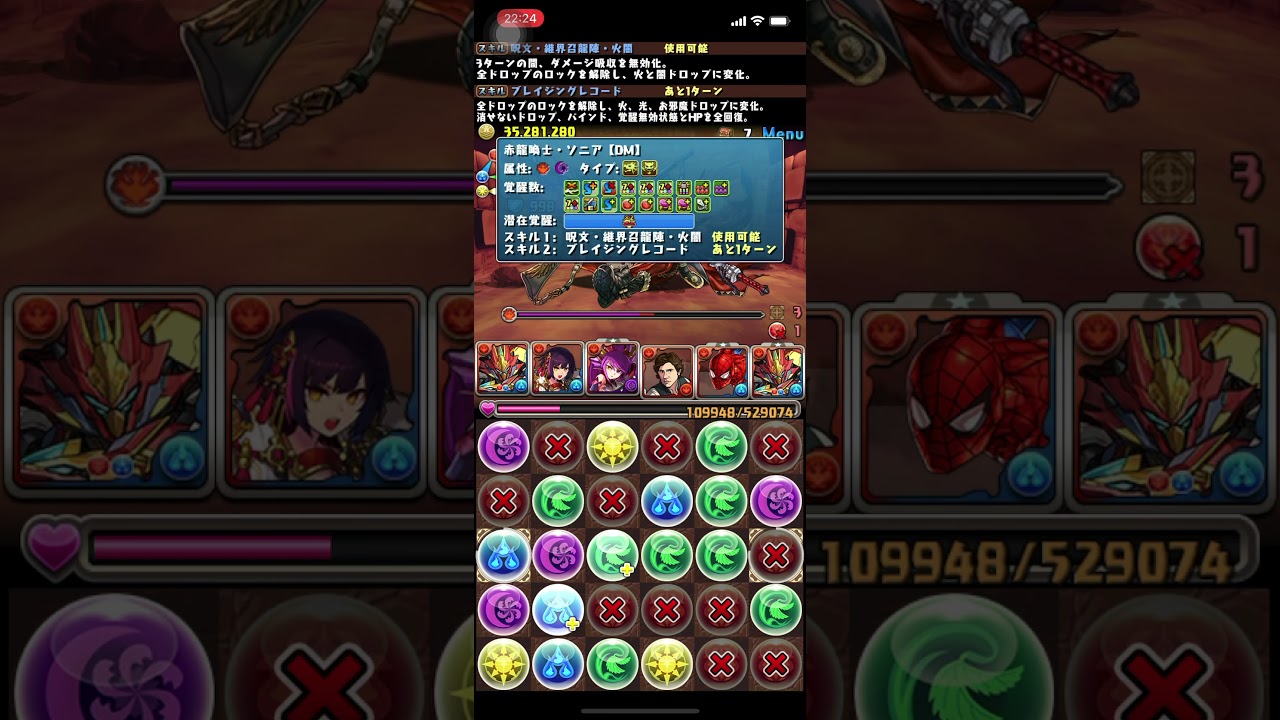 神々の聖域 初見結果 パズドラ Shorts 神々の聖跡 シーウルフ