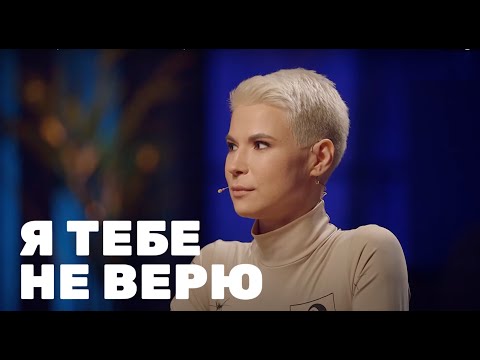 Я Тебе Не Верю: Евгений Чебатков И Зоя Яровицына