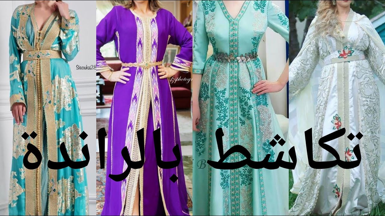 تشكيلة من التكشيطة بالراندة رغبة من إحدى المشتركات 💐