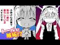 【漫画】『小林さんちのメイドラゴン』4話 │ トールの嫉妬が限界突破！