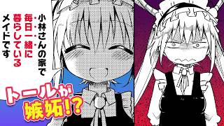 小林さんちのメイドラゴン（4）