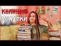 КНИЖНЫЕ ПОКУПКИ АПРЕЛЯ🌚🌷Много Стивена Кинга!