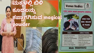 Early greying churna for reversing greyhair/ಅಕಾಲಿಕ ಬಿಳಿ ಕೂದಲು ತಡೆಗಟ್ಟುವ choorna  screenshot 2