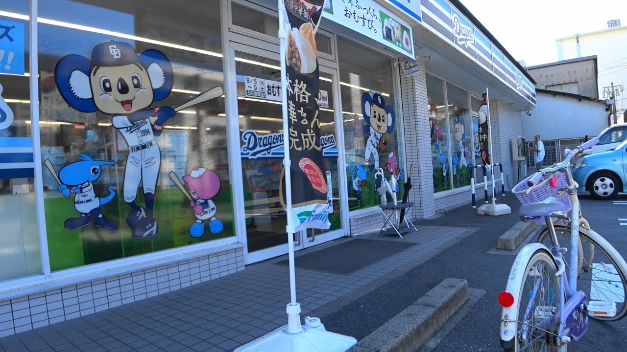 17 09 08 ナゴヤドーム前矢田駅ホームからナゴヤドームまで Youtube 17 09 08 ナゴヤドーム前矢田駅ホームからナゴヤドームまで Youtube