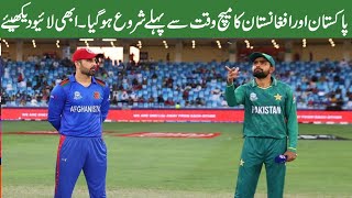 Live Streaming | Pakistan vs Afghanistan | Watch Live Match