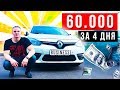 ТАКСИ я заработал за 4 дня 60 тысяч! Очень позитивный таксист