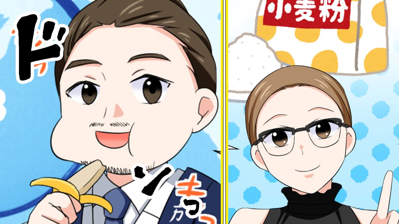 就活漫画 業界研究 総合商社編 Youtube 就活漫画 業界研究 総合商社編 Youtube