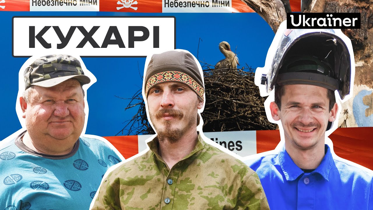 Як Кухарі чинили опір окупації? | 9 серія Деокупації • Ukraїner