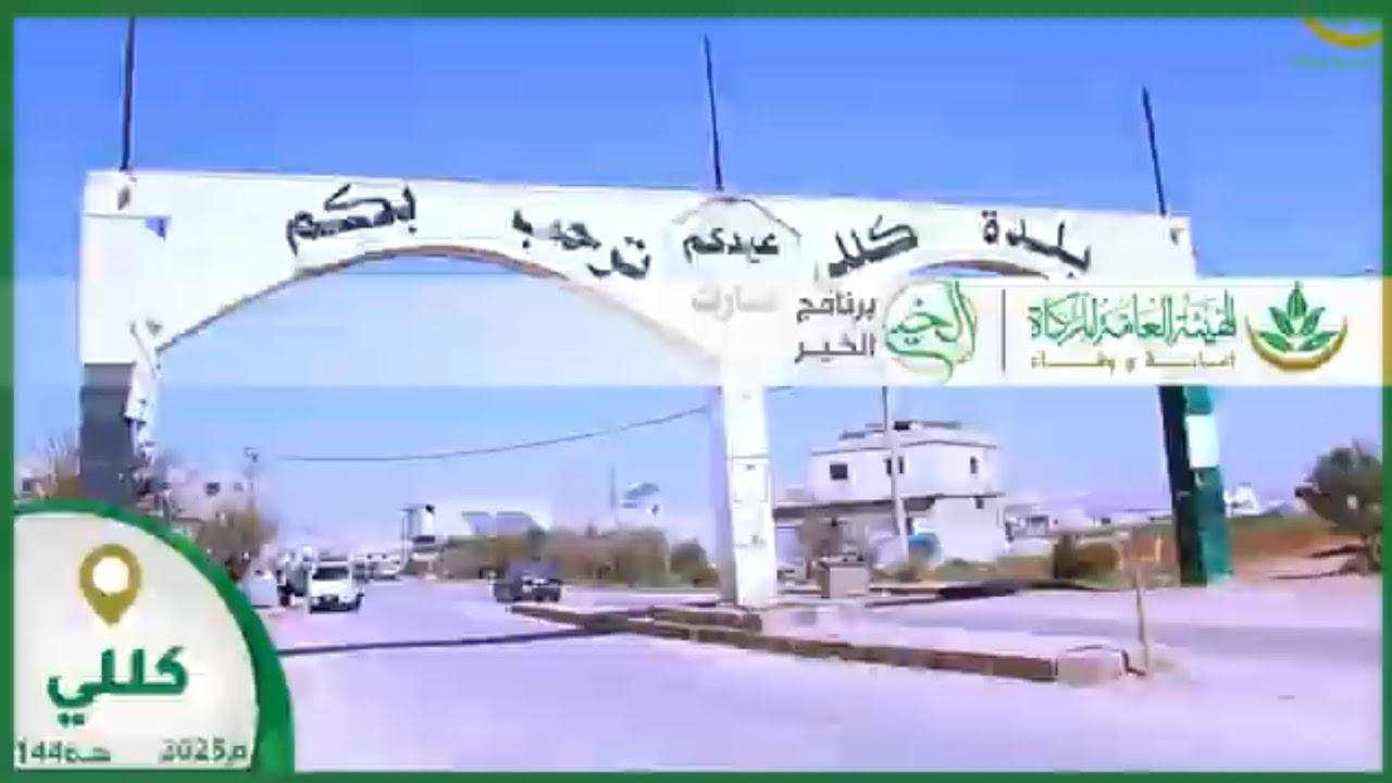 توزيع مادة التمر في بلدتي #كللي #حزانو تبرع من أحد المحسنين خلال شهر رمضان المبارك 🌙