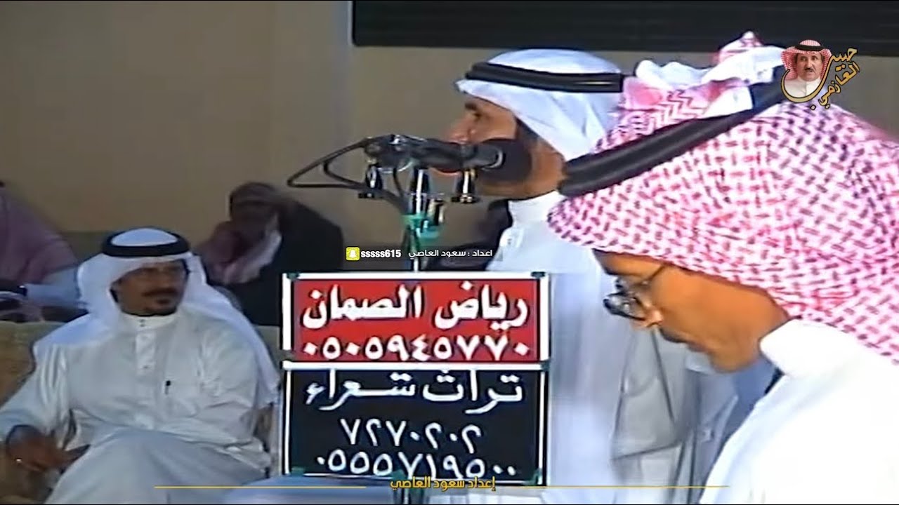 سلام تسليم المواجه والمصافح والسلام 👏🏼👏🏼 حبيب العازمي عبدالله الميزاني 16 / 6 / 1427 هـ الحويه
