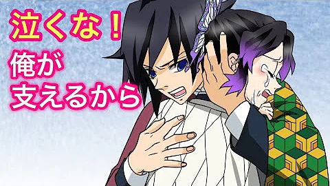 鬼滅の刃 義勇 蟲柱