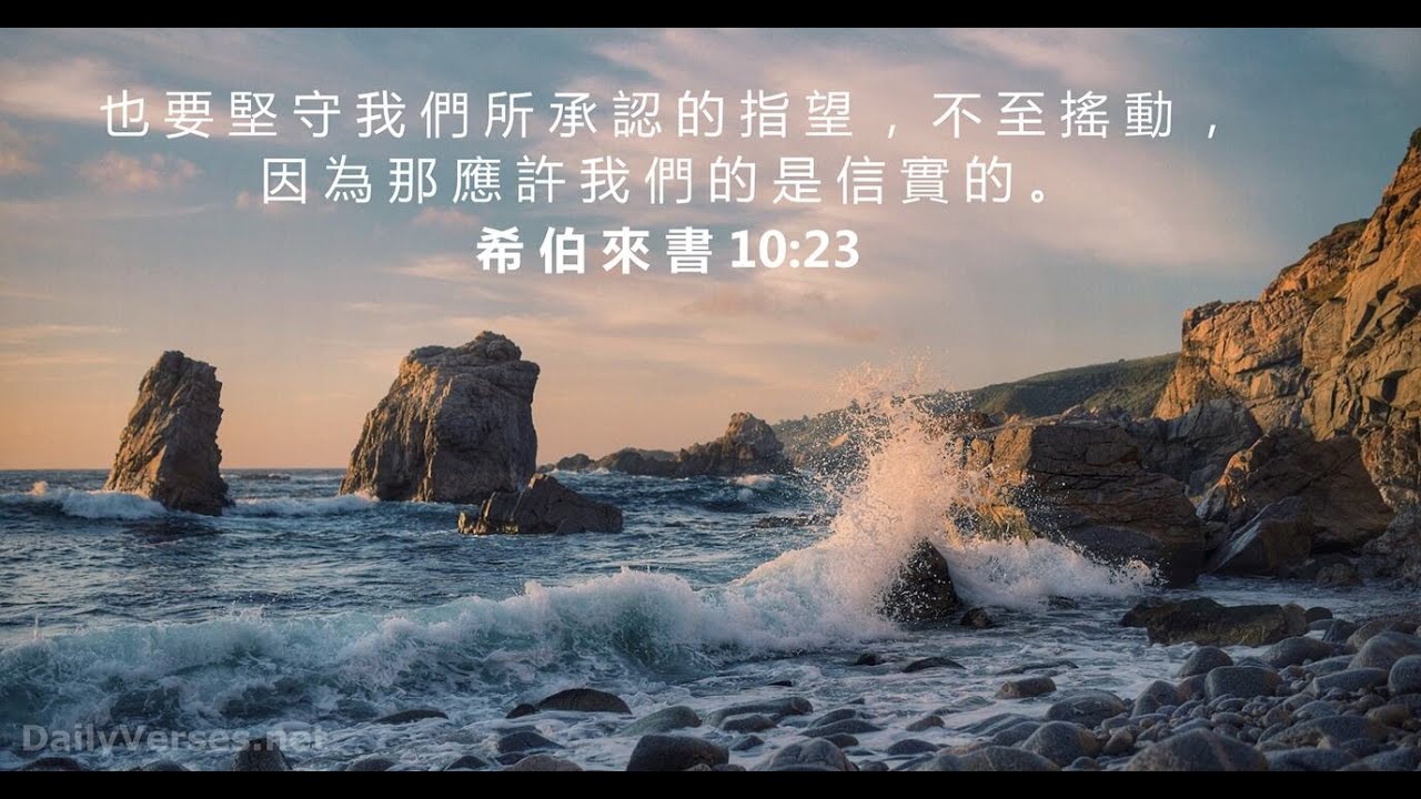 “最大的礼物”——D14灵修 #相信神的应许是信实的#信心不动摇 - YouTube