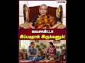 வயசாகிட்டா இப்படிதான் இருக்கணும்! | Poongaatru | பூங்காற்று