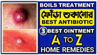 ফোঁড়ার চিকিৎসা|Boil treatment|Boil treatment at home|Boil treatment medicine| screenshot 1