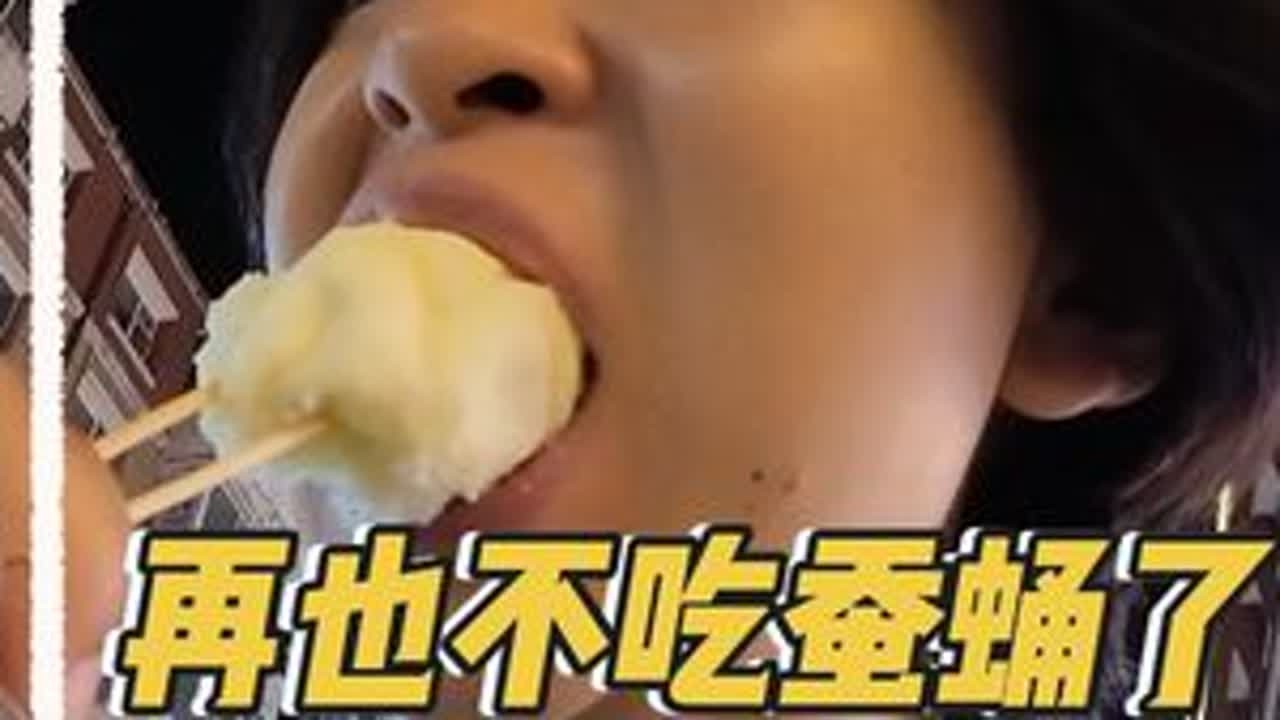 长春夜市刺客？！桂林路人山人海，我竟花20元吃了一嘴“烤粑粑”…但这家炸冷面豆腐救了我翻江倒海的胃！#长春美食 #桂林路夜市 #烤蚕蛹 #野生玩家#云朵飘游记