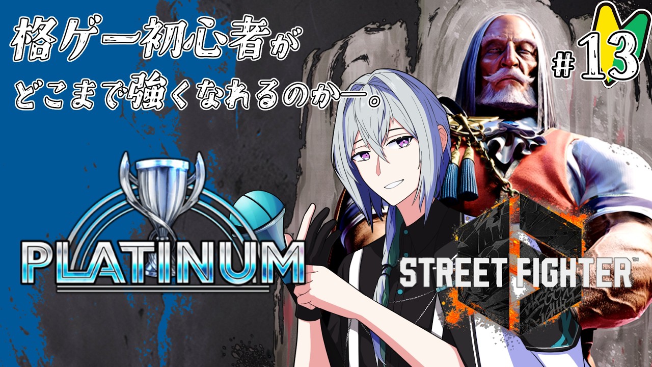 【スト6】ダイヤに行きたぁ~い! JP #初心者