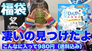 みみりー 89品 アイテム！大量処分！まとめ売り！ 福袋 Lucky Bag] This is incredible! So much stuff for just $9.80