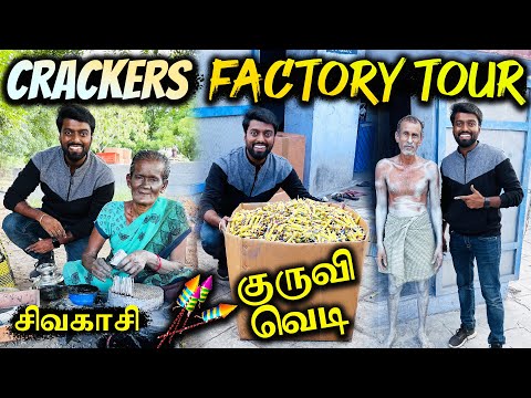 SIVAKASI CRACKERS 🧨 FACTORY TOUR !! பட்டாசு தொழிற்சாலை Hardworkers for Diwali 2022 | DAN JR VLOGS